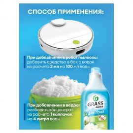 Средство для мытья пола суперконцентрат 1 л, GRASS ARENA "Водяная лилия", с полирующим эффектом, 125184