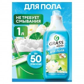 Средство для мытья пола суперконцентрат 1 л, GRASS ARENA "Водяная лилия", с полирующим эффектом, 125184