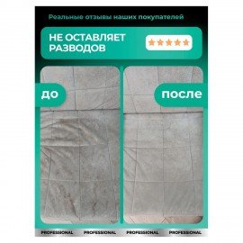 Средство чистящее для мебели с пятновыводителем 600 мл, GRASS "Universal Cleaner Professional", 125532