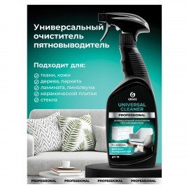 Средство чистящее для мебели с пятновыводителем 600 мл, GRASS "Universal Cleaner Professional", 125532