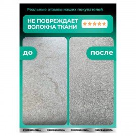 Средство чистящее для мебели с пятновыводителем 600 мл, GRASS "Universal Cleaner Professional", 125532