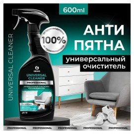 Средство чистящее для мебели с пятновыводителем 600 мл, GRASS "Universal Cleaner Professional", 125532