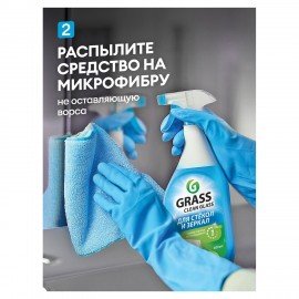 Средство для мытья стекол и зеркал 600 мл, GRASS CLEAN GLASS "Голубая лагуна", 125247