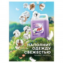 Гель для стирки белья концентрированный гипоаллергенный 5 кг, GRASS ALPI DELICATE, 125685