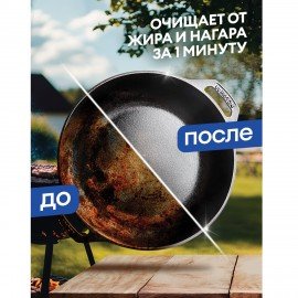 Средство для чистки чугунных поверхностей антижир 600 мл, GRASS AZELIT, триггер, 125375