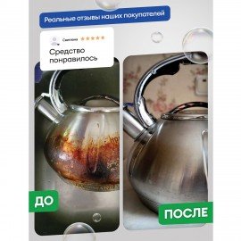 Средство для чистки чугунных поверхностей антижир 600 мл, GRASS AZELIT, триггер, 125375