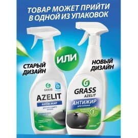 Средство для чистки чугунных поверхностей антижир 600 мл, GRASS AZELIT, триггер, 125375