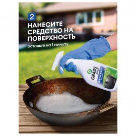 Средство для чистки чугунных поверхностей антижир 600 мл, GRASS AZELIT, триггер, 125375