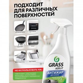 Средство для чистки чугунных поверхностей антижир 600 мл, GRASS AZELIT, триггер, 125375