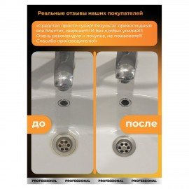 Средство для чистки сантехники кислотное 600 мл, GRASS GLOSS PROFESSIONAL, триггер, 125533