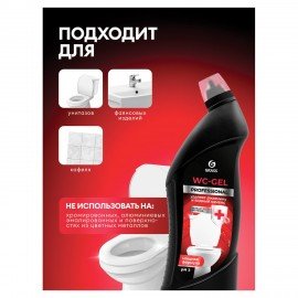 Средство чистящее кислотное для санузлов 750 мл, GRASS WC-GEL PROFESSIONAL, 125535