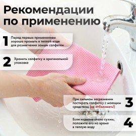Салфетка протирочная 3D-СУПЕРВПИТЫВАЮЩАЯ PVA замша 43x32 см в тубе розовая LAIMA HOME, 609973