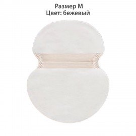 Вкладыши от пота прокладки для подмышек, 24 шт, бежевый цвет, размер M, DASWERK, 609982