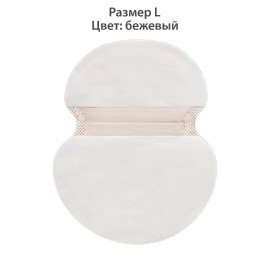 Вкладыши от пота прокладки для подмышек, 24 шт, бежевый цвет, размер L, DASWERK, 609983