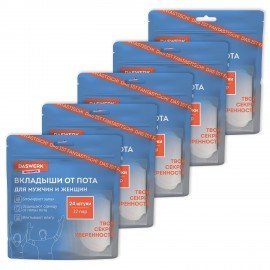 Вкладыши от пота прокладки для подмышек КОМПЛЕКТ 120шт (5 х 24 шт), белый, размер L, DASWERK, 609988