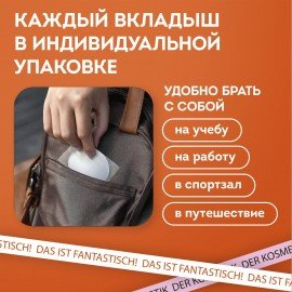 Вкладыши от пота прокладки для подмышек КОМПЛЕКТ 120шт (5 х 24 шт), белый, размер L, DASWERK, 609988