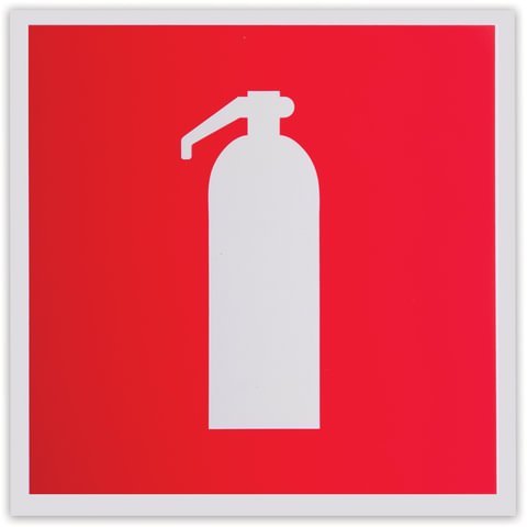 Знак пожарной безопасности "Огнетушитель", 200х200 мм, фотолюминесцентный, пленка самоклеящаяся, F04, F 04