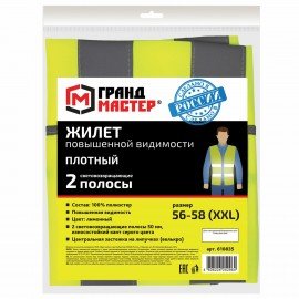 Жилет сигнальный ГОСТ, 2 светоотражающие полосы, ЛИМОННЫЙ, XXL (56-58), ПЛОТНЫЙ ГРАНДМАСТЕР, 610835