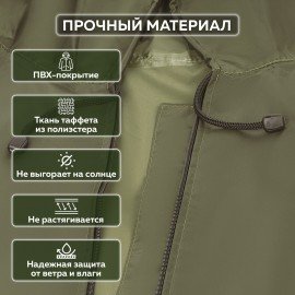 Дождевик-плащ цвета хаки на молнии многоразовый с ПВХ-покрытием, размер 52-54 (XL), рост 170-176, ГРАНДМАСТЕР, 610847