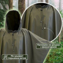 Дождевик-пончо хаки на кнопках многоразовый с ПВХ покрытием и мешком для хранения ГРАНДМАСТЕР, 610882
