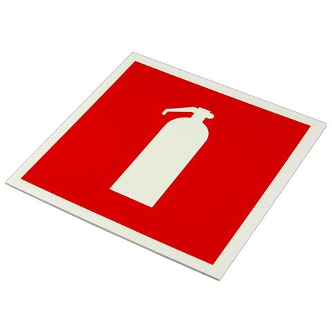 Знак пожарной безопасности "Огнетушитель", 200х200х2 мм, фотолюминесцентный, пластик, F04