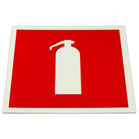 Знак пожарной безопасности "Огнетушитель", 200х200х2 мм, фотолюминесцентный, пластик, F04, код 1С/F 04