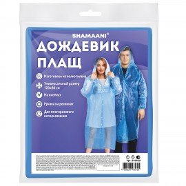 Дождевик-плащ синий на кнопках полиэтиленовый, универсальный размер 120x80 см, SHAMAANI (ШАМААНИ), 610929