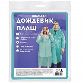 Дождевик-плащ зеленый на кнопках полиэтиленовый, универсальный размер 120х80 см, SHAMAANI (ШАМААНИ), 610930