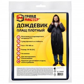 Дождевик-плащ черный на кнопках виниловый сверхпрочный, размер 50-56, рост 170-185, ГРАНДМАСТЕР, 610938