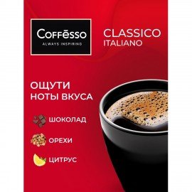 Кофе молотый COFFESSO "Classico Italiano", 10 пакетов по 9 г (упаковка 90 г), 102928