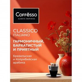 Кофе молотый COFFESSO "Classico Italiano", 10 пакетов по 9 г (упаковка 90 г), 102928