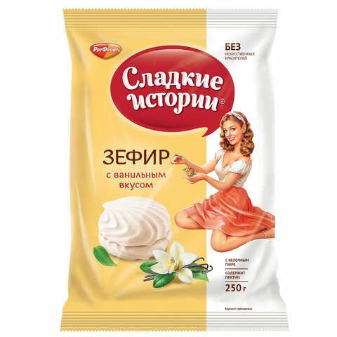 Зефир СЛАДКИЕ ИСТОРИИ, ваниль, 250 г, пакет, РФ13352