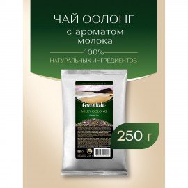 Чай листовой GREENFIELD "Milky Oolong" улун молочный крупнолистовой 250 г, 0980-15