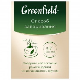 Чай листовой GREENFIELD "Caribbean Fruit" фруктовый (манго/ананас) 250 г, 1144-15