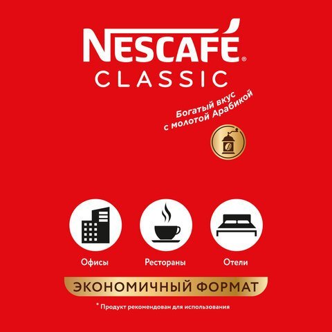 Кофе растворимый NESCAFE "Classic" 1 кг, 12458947