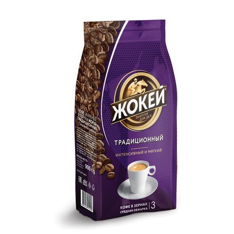 Кофе в зернах ЖОКЕЙ "Традиционный" 900 г, 1129-06