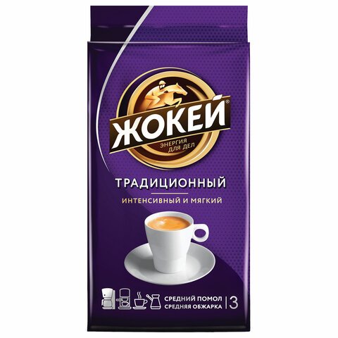 Кофе молотый ЖОКЕЙ "Традиционный" 250 г, 0305-26