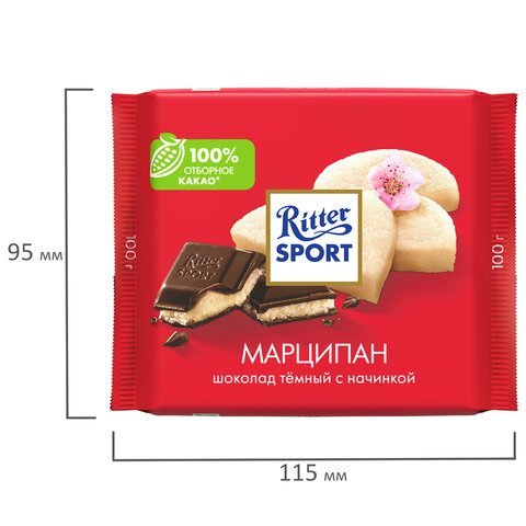 Шоколад RITTER SPORT "Марципан", темный с начинкой, 100 г, Германия, RU256