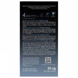 Кофе в капсулах JARDIN "Allonge" для кофемашин Nespresso, 10 порций, 1356-10