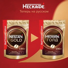 Кофе молотый в растворимом NESCAFE "Gold" 190 г, сублимированный, 12403031