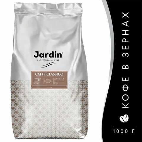 Кофе в зернах JARDIN "Caffe Classico" 1 кг, 1496-06
