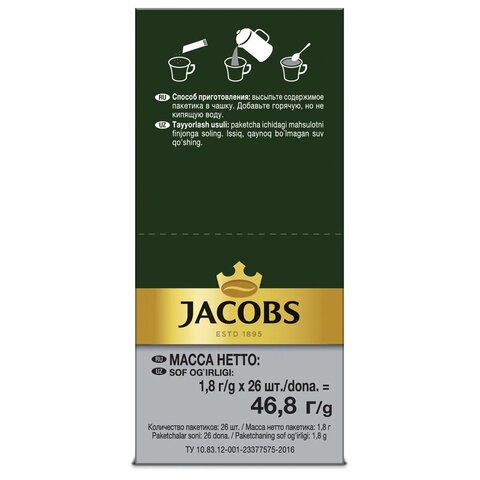 Кофе растворимый порционный JACOBS "Millicano", КОМПЛЕКТ 26 пакетиков по 1,8 г, сублимированный, 4251154