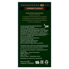 Кофе в капсулах MONARCH "Original" Espresso 10 Intenso для кофемашин Nespresso, 10 порций, 4058904
