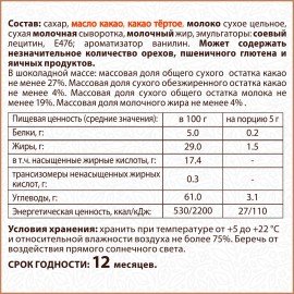Шоколад порционный высшего качества WELDAY (ВЭЛДЭЙ) "Молочный 27%", 800 г (160 плиток по 5 г), пакет, 622406