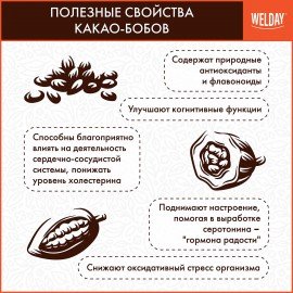 Шоколад порционный высшего качества WELDAY (ВЭЛДЭЙ) "Тёмный 47%", 800 г (160 плиток по 5 г), пакет, 622407