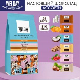 Шоколад порционный WELDAY (ВЭЛДЭЙ) Ассорти 6 вкусов, 810 г (54 плитки по 15 г), пакет, 622409
