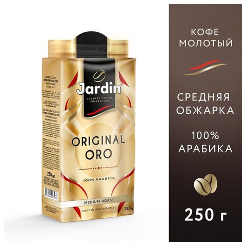 Кофе молотый JARDIN "Original Oro" 250 г, арабика 100%, 1747-12