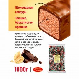 Конфеты шоколадные КРАСНЫЙ ОКТЯБРЬ "Маска", 1 кг, пакет, РФ14314