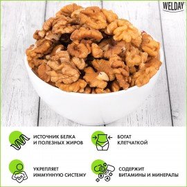 Грецкий орех WELDAY (ВЭЛДЭЙ) 1 кг, 622470
