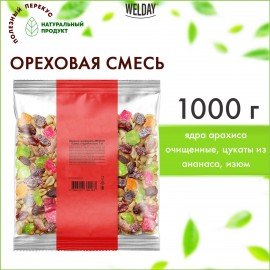 Орехи и сухофрукты WELDAY (ВЭЛДЭЙ) "Смесь студенческая", арахис, цукаты, изюм, 1 кг, 622482